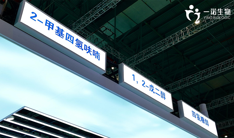 2-甲基四氫呋喃、1,2-戊二醇、四氫糠醇等生物基環(huán)保材料